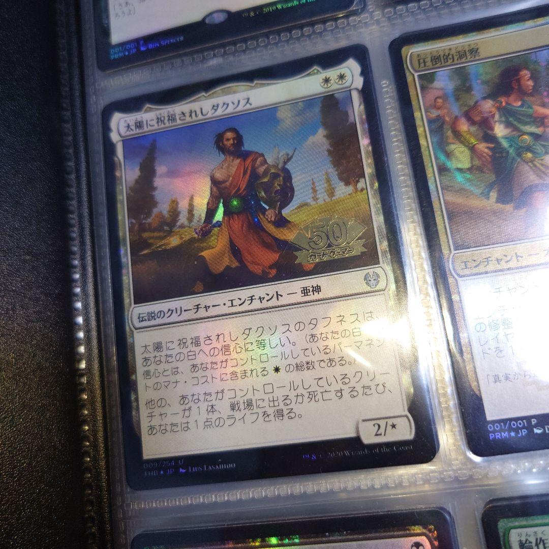 マジックザギャザリング　20枚セット