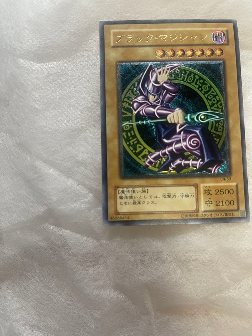 ブラックマジシャン レリーフ LN53