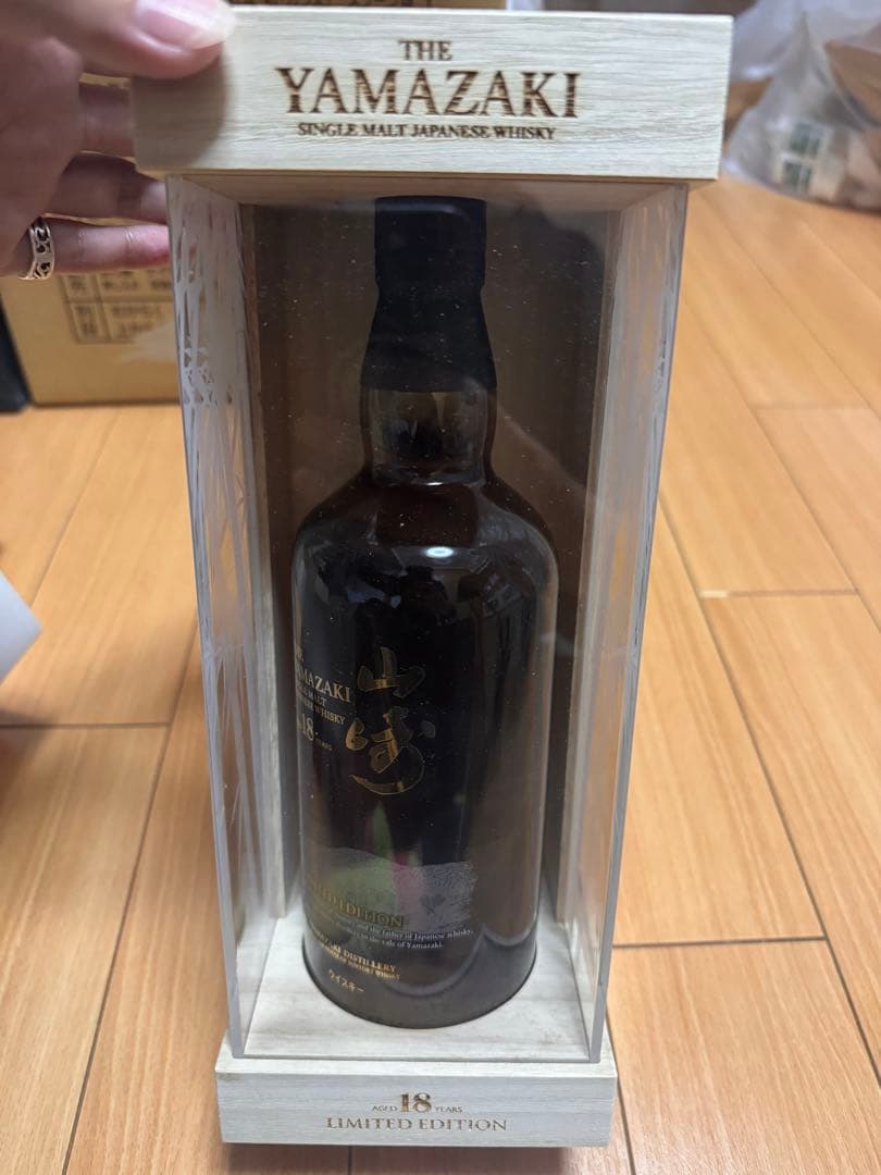 山崎 18年リミテッドエディション【未開封、木箱】