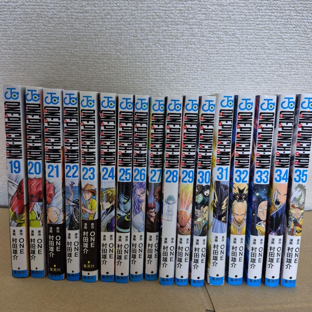 ワンパンマン 全35巻セット