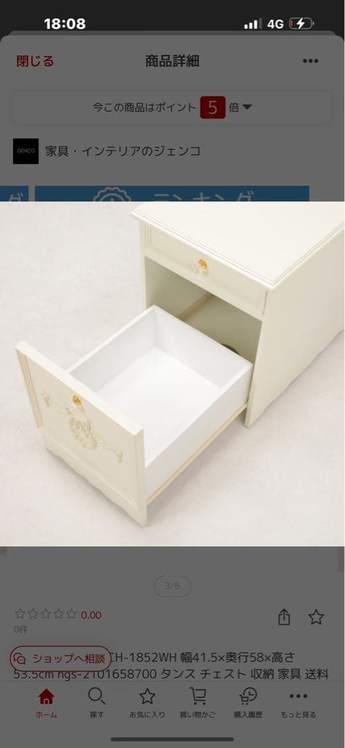 サイドチェスト　白　アンティーク