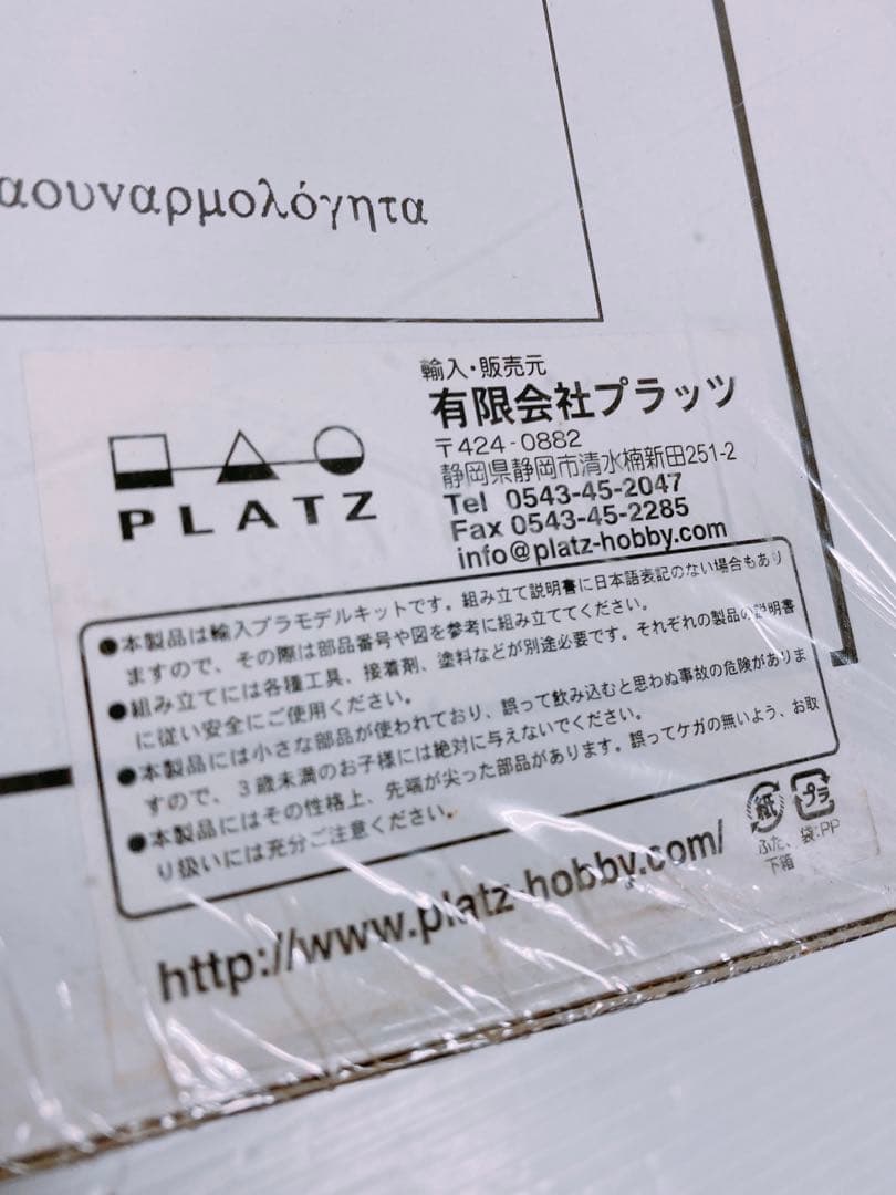 AMT ERTL スターデストロイヤー スターウォーズ 38310