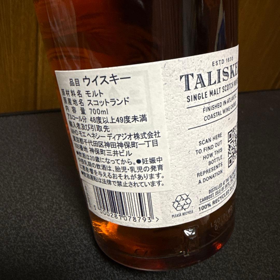 最終値下げ‼️タリスカーワイルドブルー2025EDITION 48.2%700ml