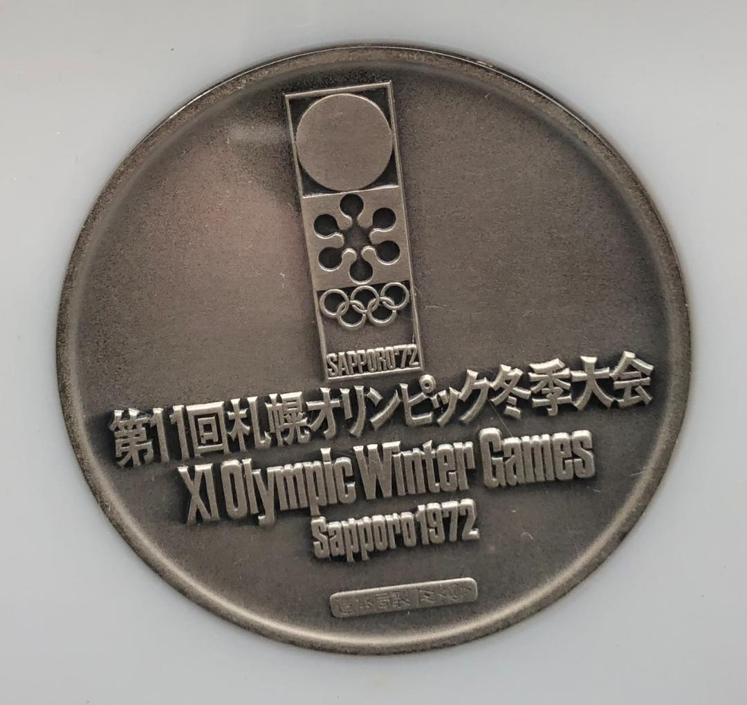 第11回　札幌オリンピック記念メダル　銀　箱入り SV1000