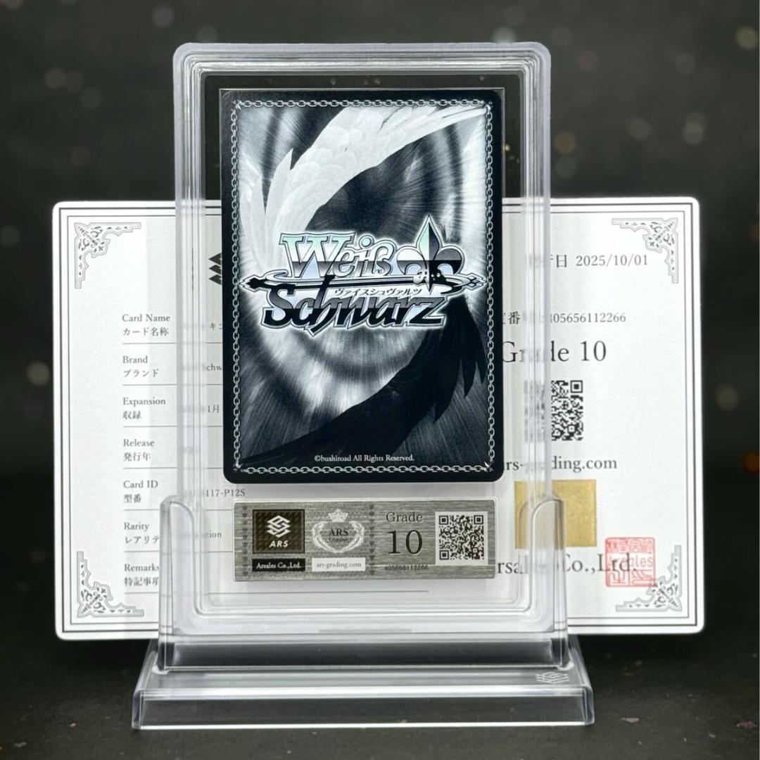 ⭐️ヴァイスシュヴァルツ グレートスピリッツ・メルクワウ Grade PSA10