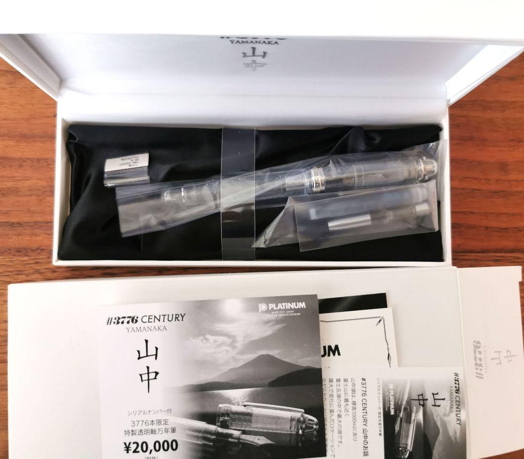プラチナ万年筆　富士五湖シリーズ　3776 ５個新品セット
