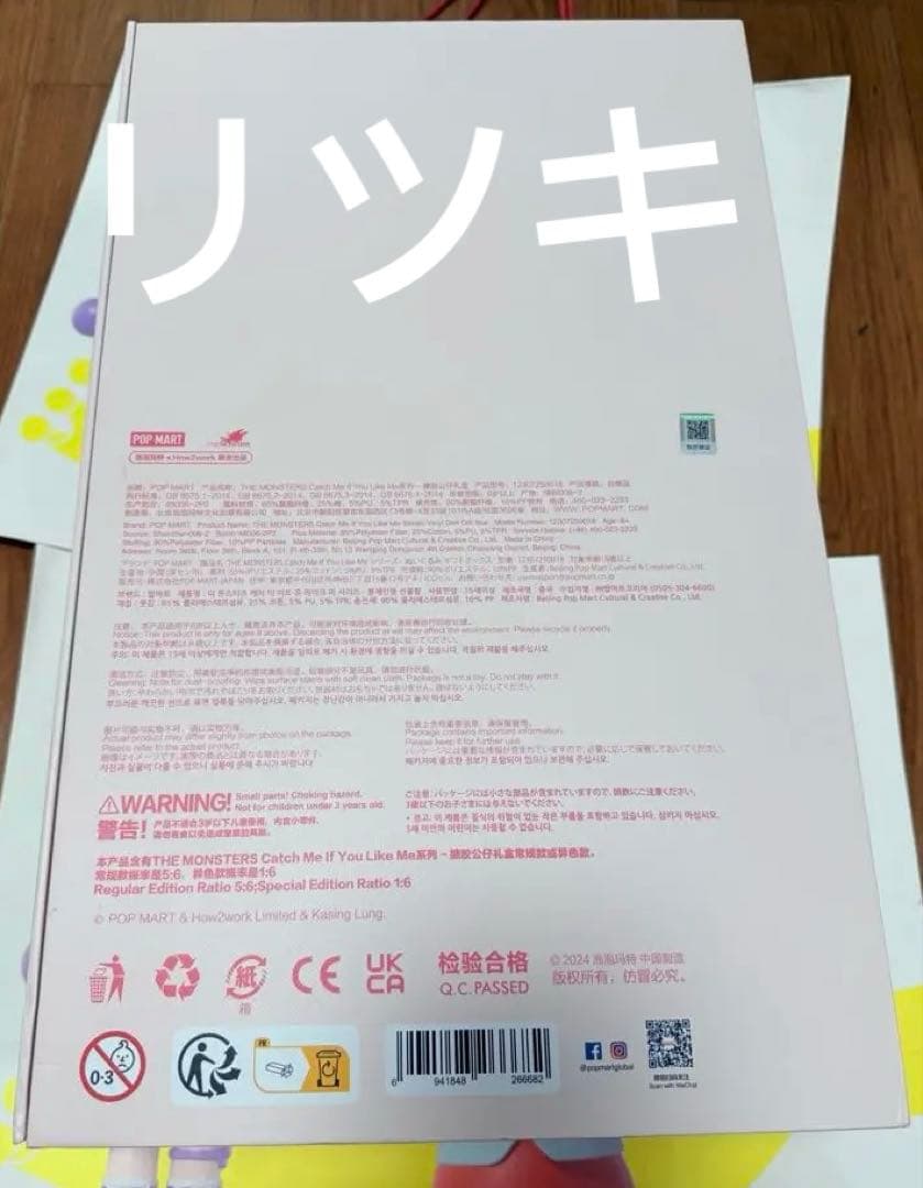POPMART LABUBUラブブCatch Me If You like me