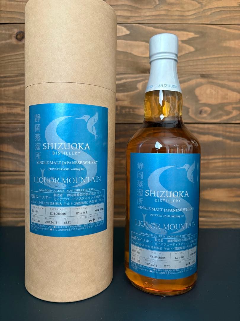 静岡蒸溜所 プライベートボトル シングルモルト 700ml 限定157本