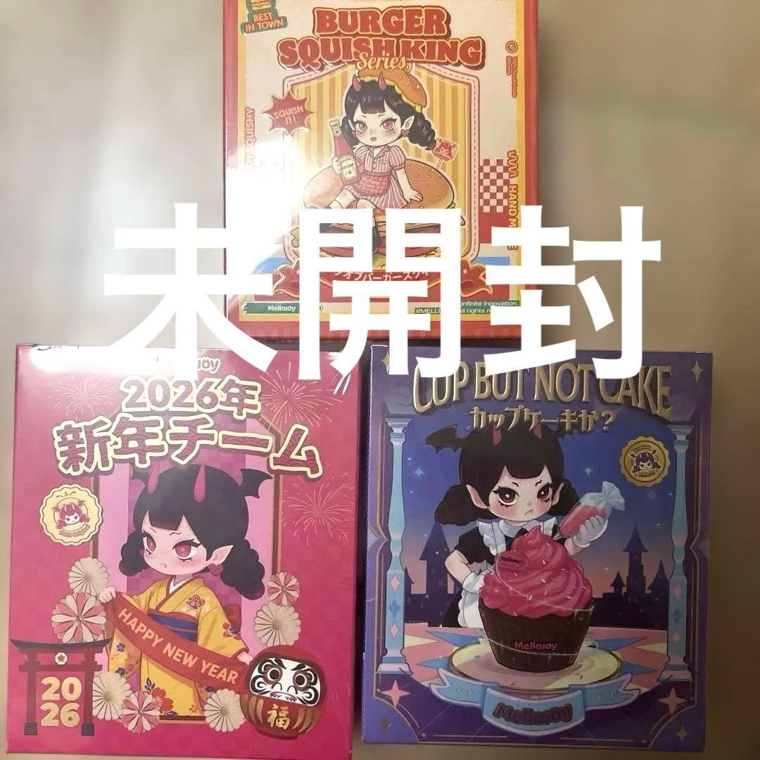 メロジョイ　新年チーム 新パッケージ カップケーキか？　ハンバーガー