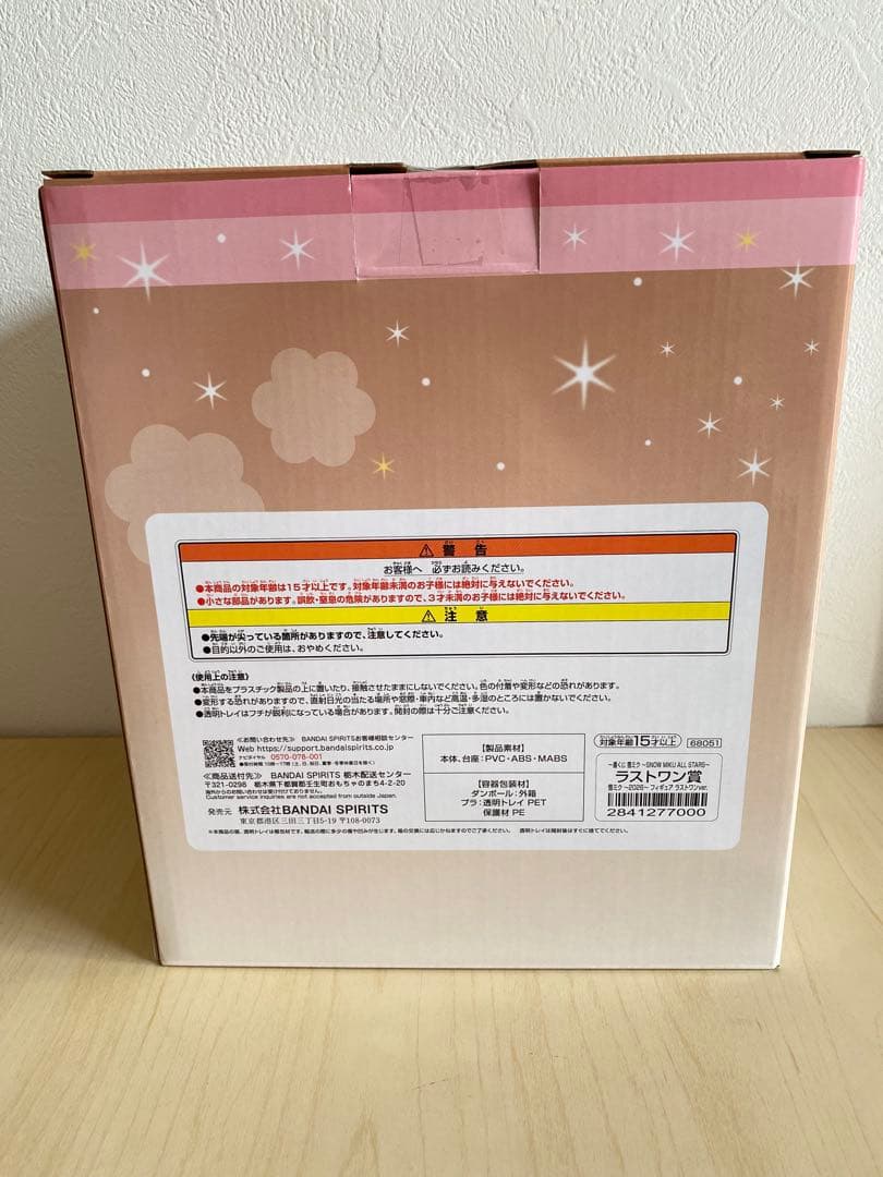 一番くじ　雪ミク ～2026～ フィギュア ラストワン賞 初音ミク