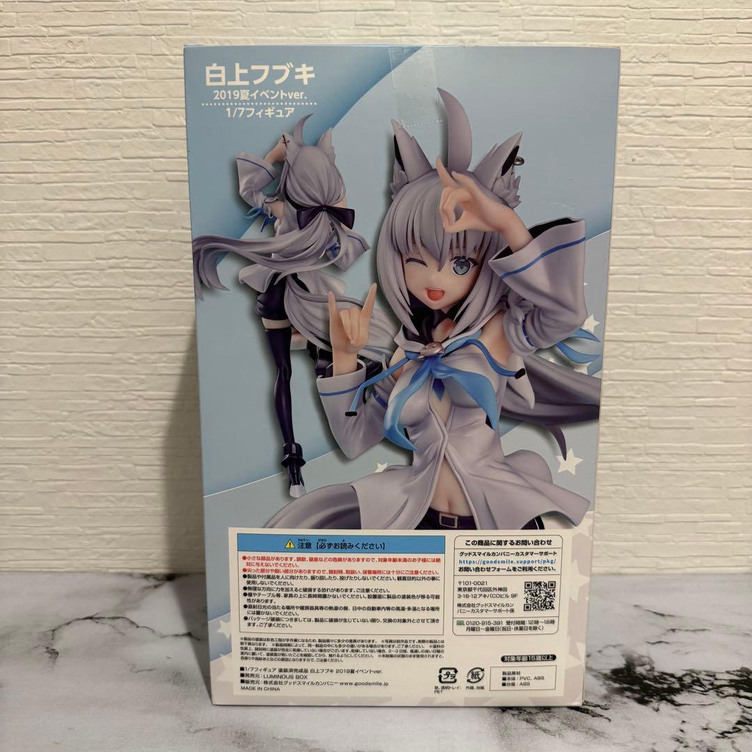 【LUMINOUS BOX】白上フブキ 2019夏イベントver