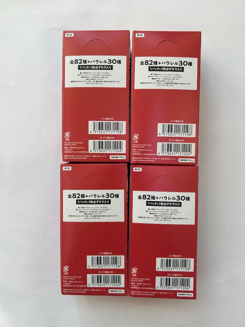 クロススターズ Xross Stars Exceed Rampage 4BOX