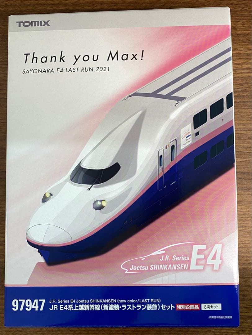 TOMIX 97947 E4系上越新幹線（ラストラン装飾）　リコール済