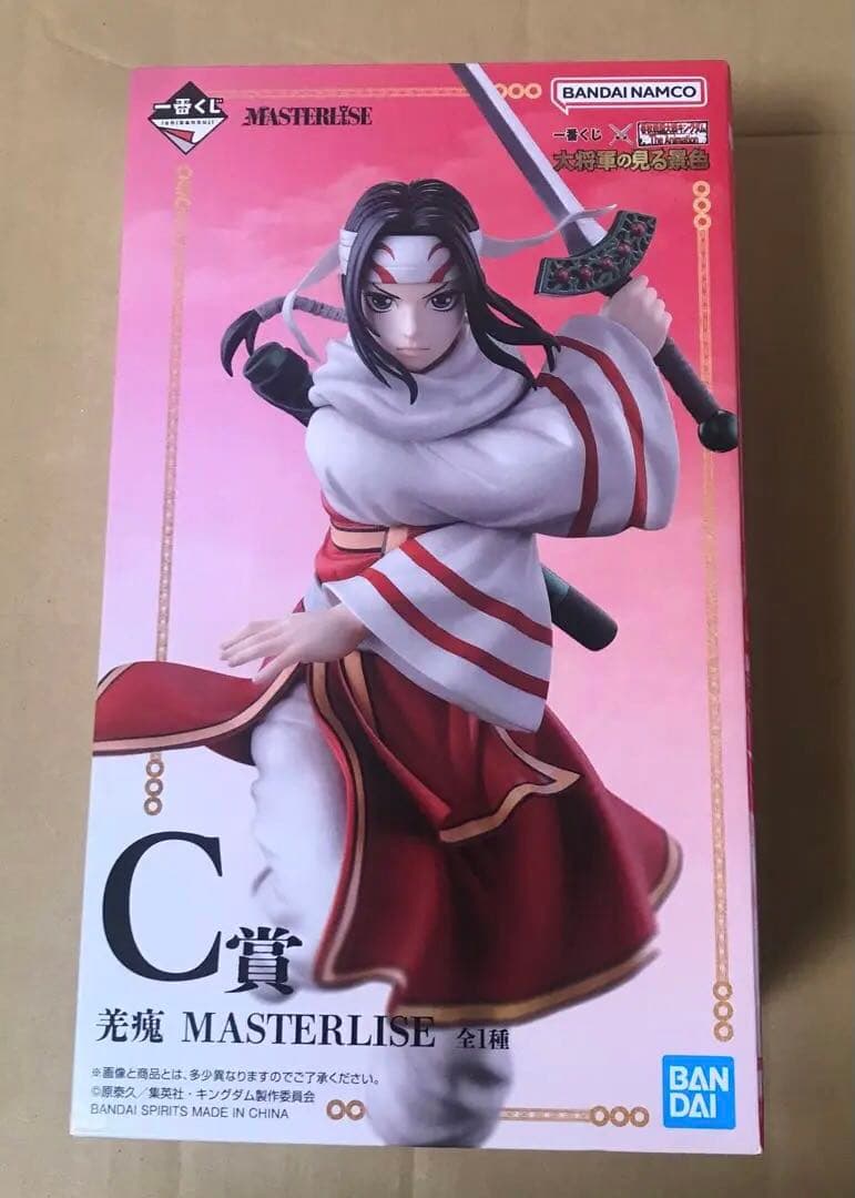 春秋戦国大戦キングダム 一番くじ 大将軍の見る景色　フィギュア　信 羌瘣 王騎