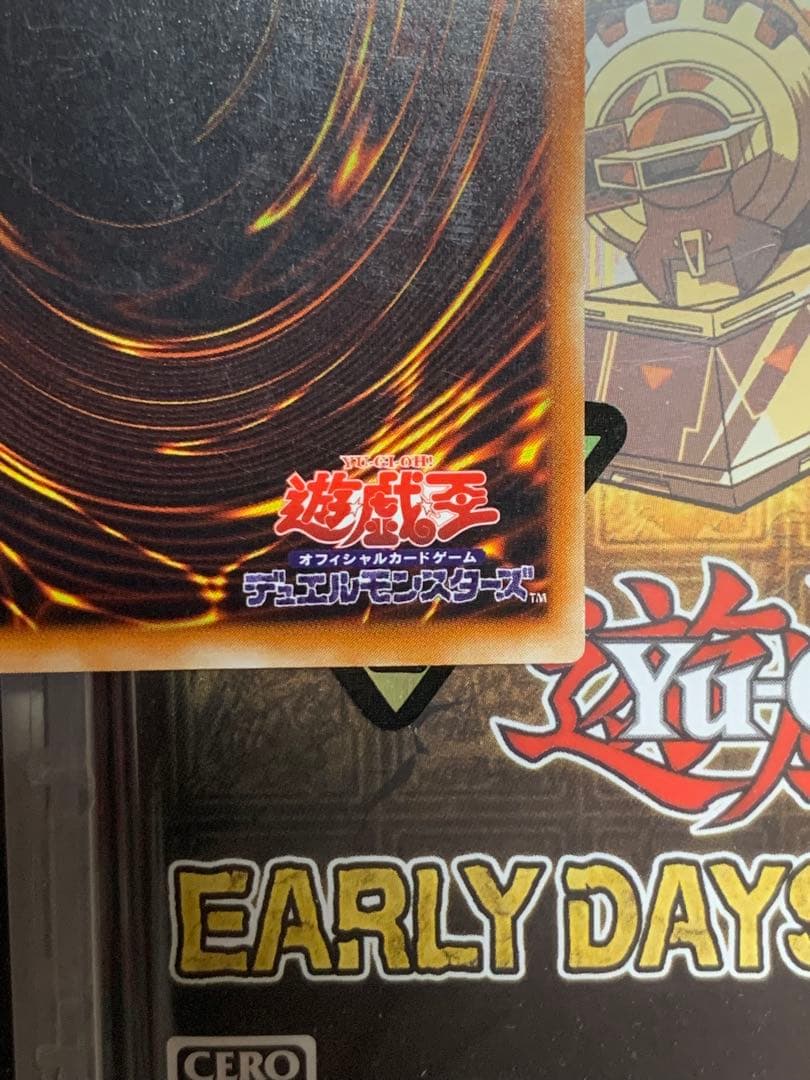 遊戯王【美品】封印されしエクゾディア　レリーフ2期アルティメット