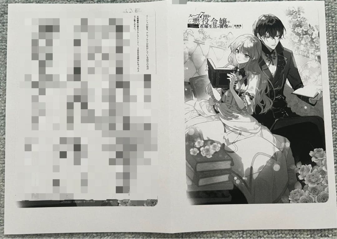 サイン本】ループ7回目の悪役令嬢は、元敵国で自由気ままな花嫁　アクリルコースター