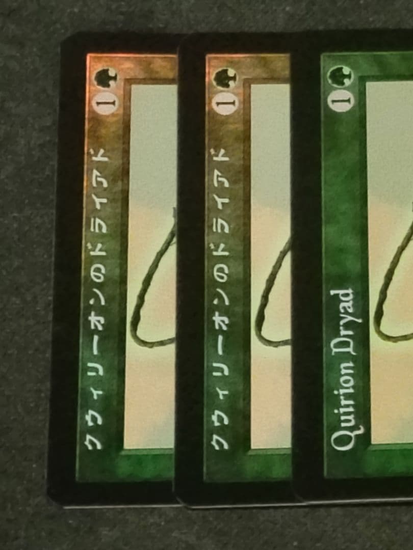 クウィリーオンのドライアド/Quirion Dryad　PLS日日英foil