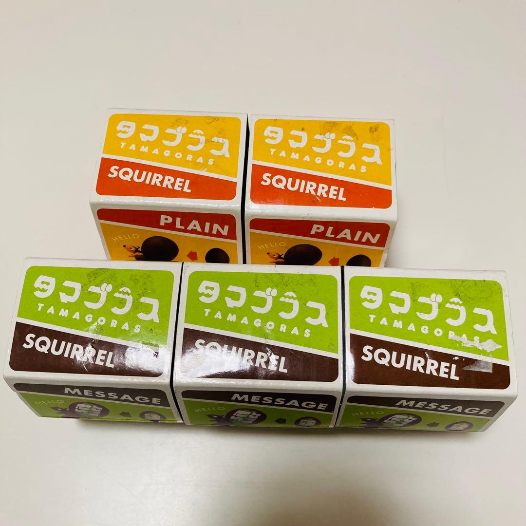 未開封品✳️タマゴラス『リス 卵型フィギュア 5個セット(プレーン＆メッセージ)』