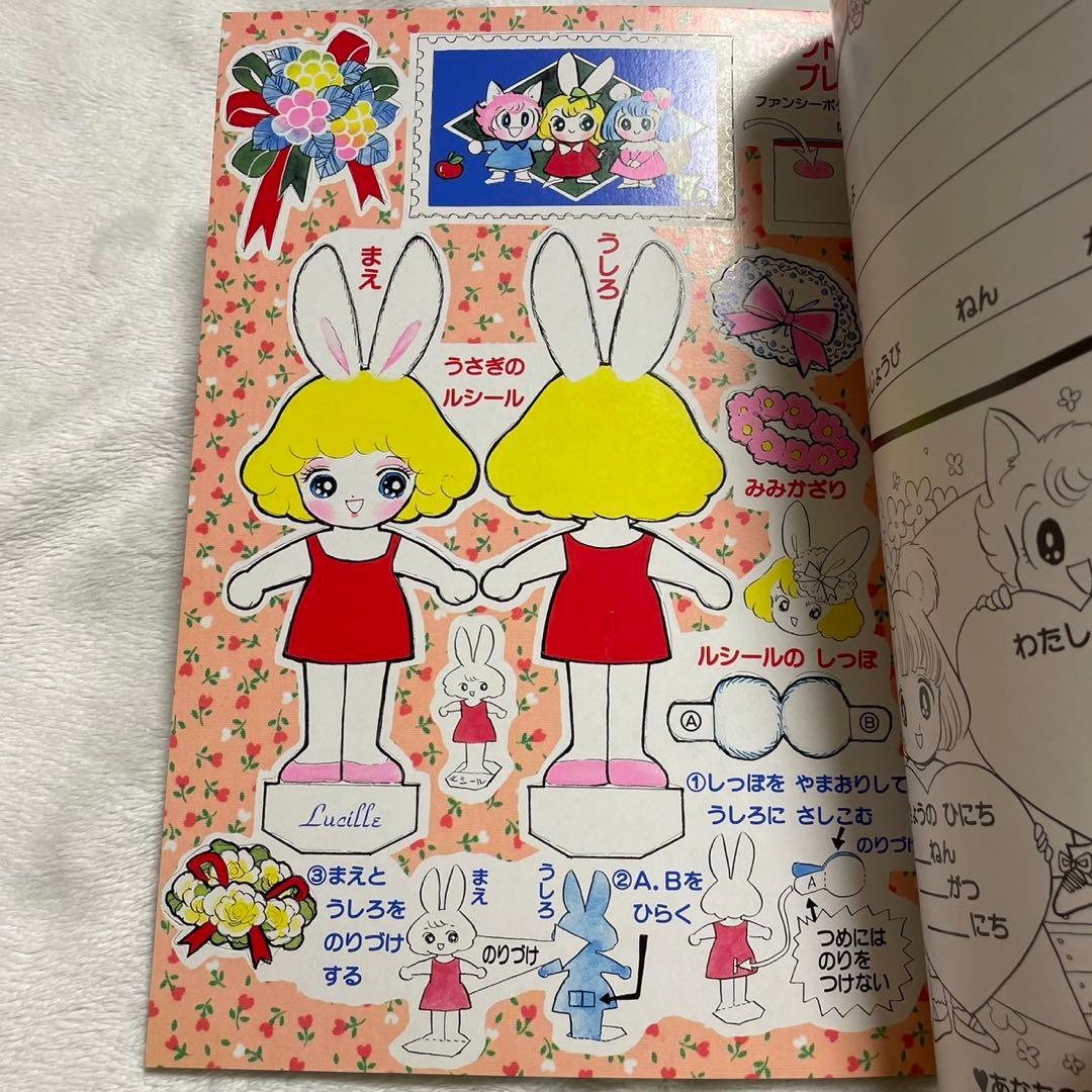 アップルシスターズ きせかえ ショウワノート レトロ