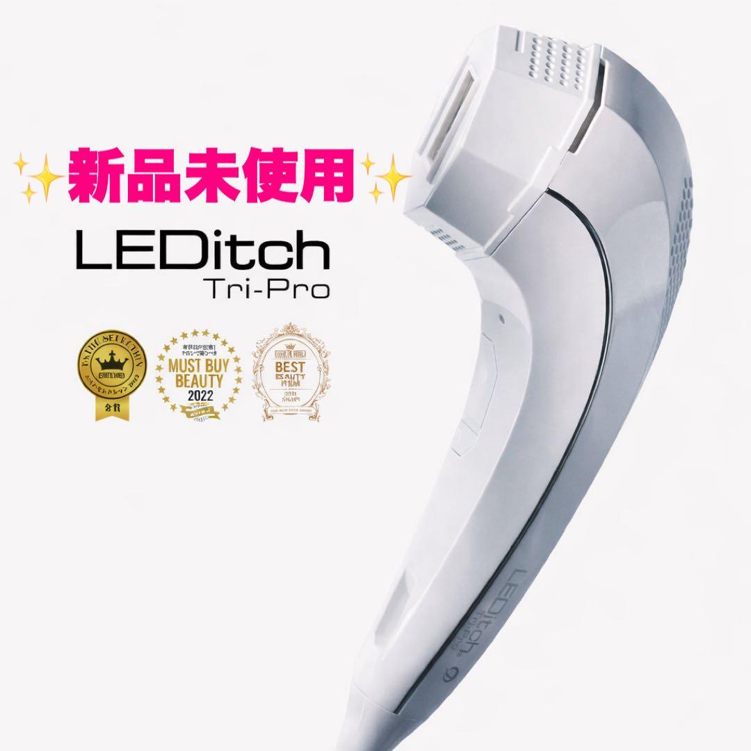 未使用 LEDitch Tri-Pro レディッチ トリプロ クールプロジェクト