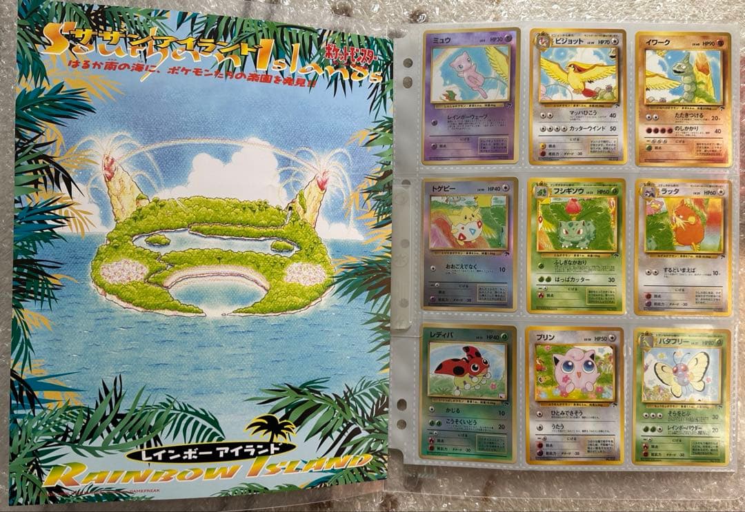 サザンアイランド　レインボーアイランド　トロピカルアイランド　ファイル