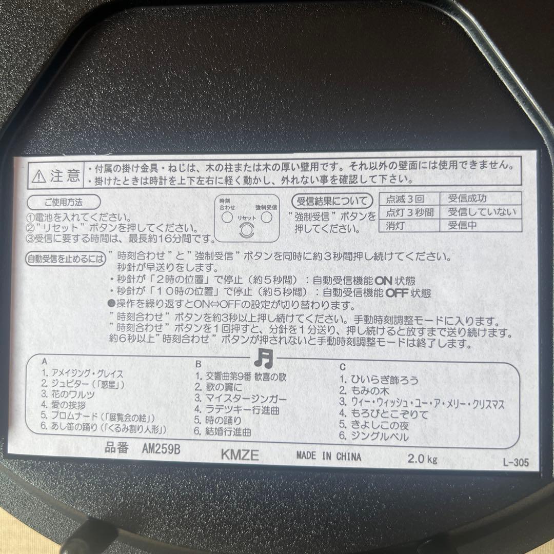 SEIKO 掛時計（電波クロック）AM259B