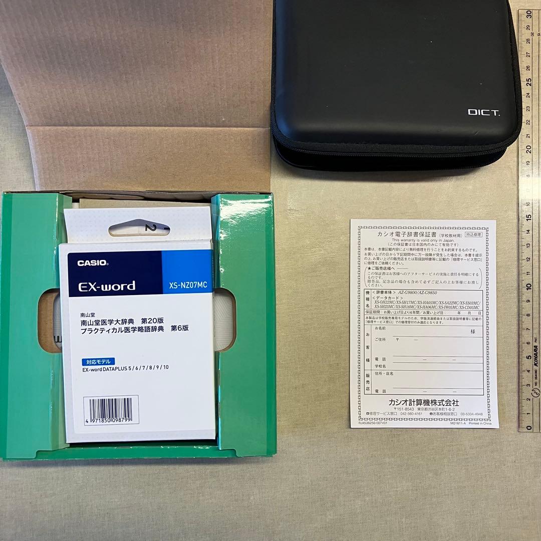 電子辞書　カシオ　CASIO EX-word XD-G9850
