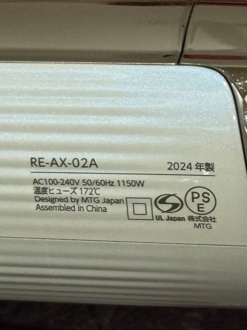RE-AX-02A ヘアドライヤー 2024年製