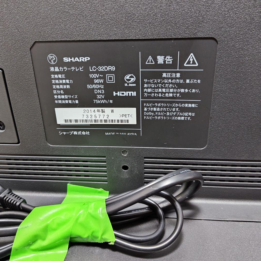 SHARP LC-32DR9 液晶テレビ Blu-ray HDD内蔵　高画質