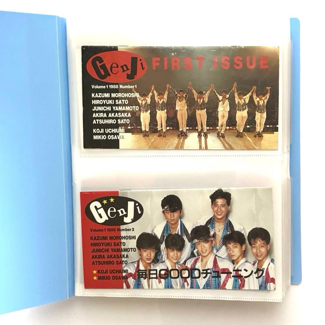 光GENJI会報 コンプリート全冊セット