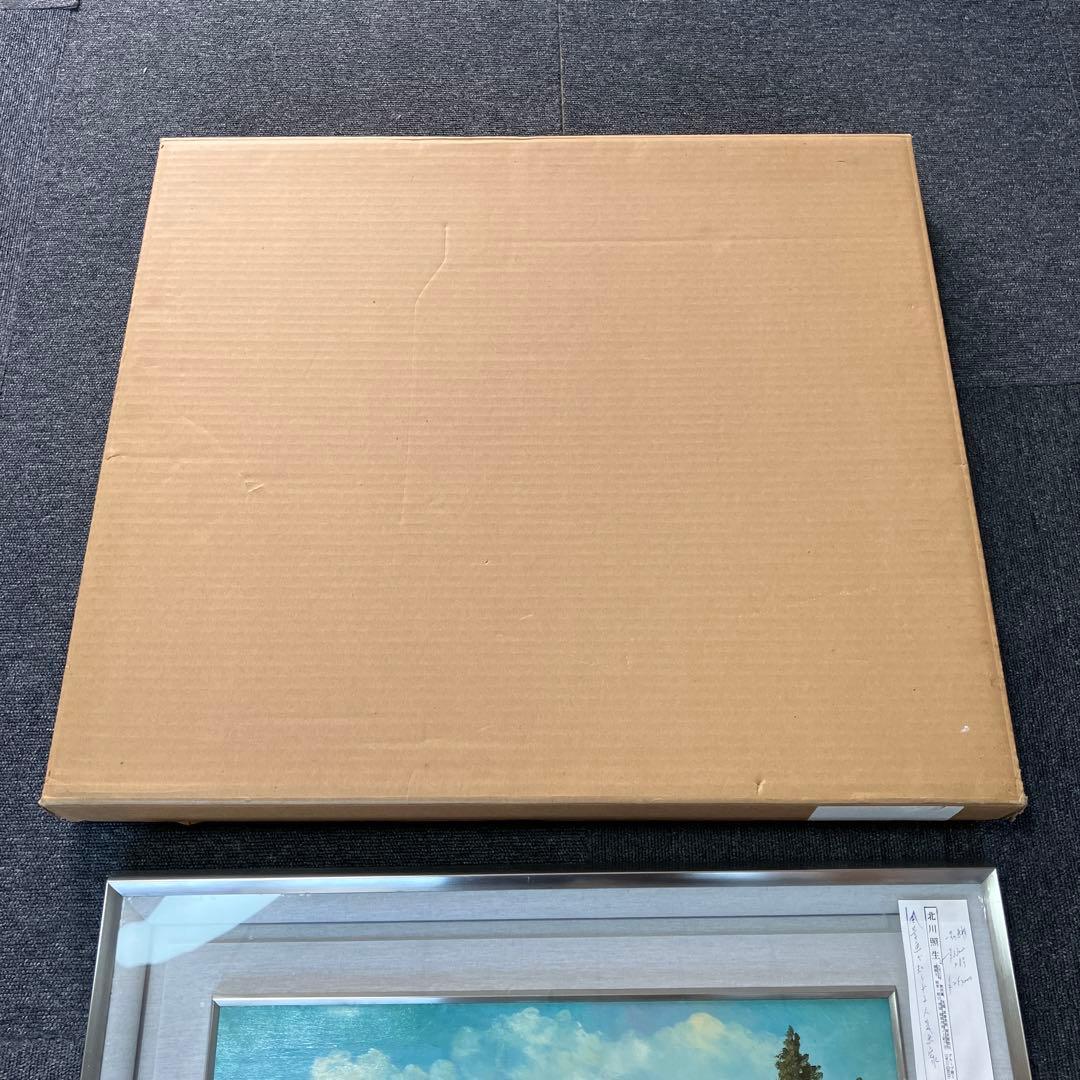北川照夫 奥美濃浅秋 絵画 油絵 油彩画 日本画 額装 額縁 アート 箱有