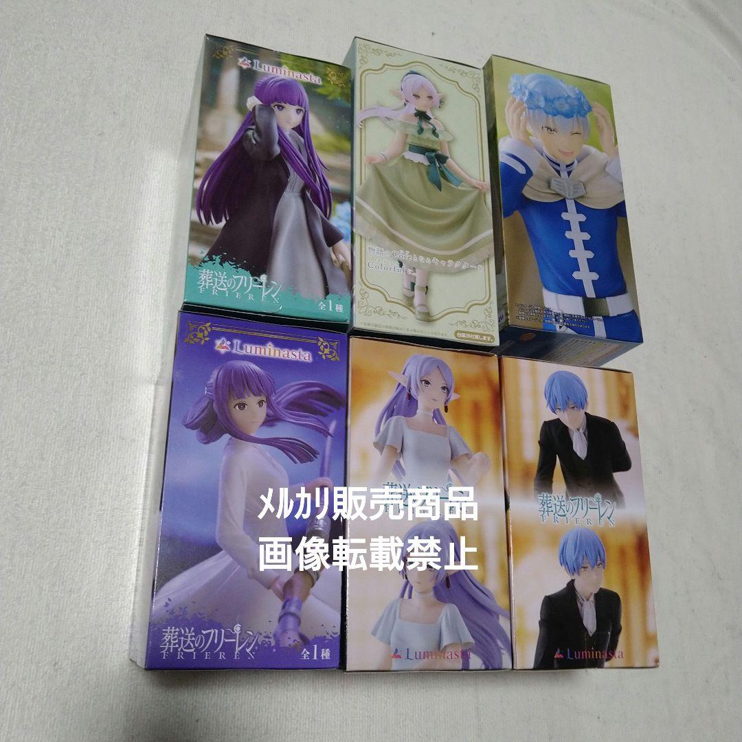 葬送のフリーレン ヒンメル フェルン フィギュア フォーリヒにて 一般攻撃魔法