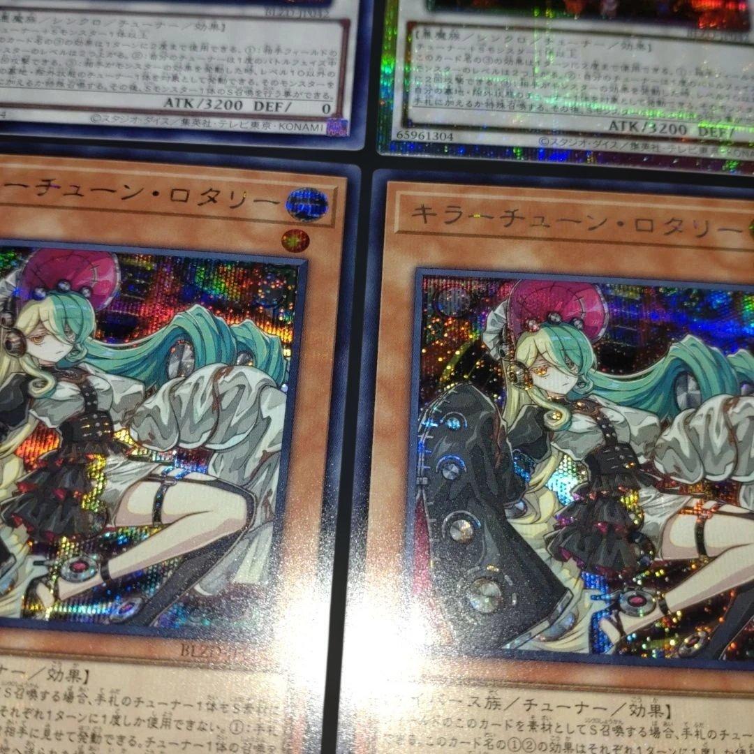キラーチューン　B2B　プリズマ キラーチューン　ロタリー　シークレット　計4枚