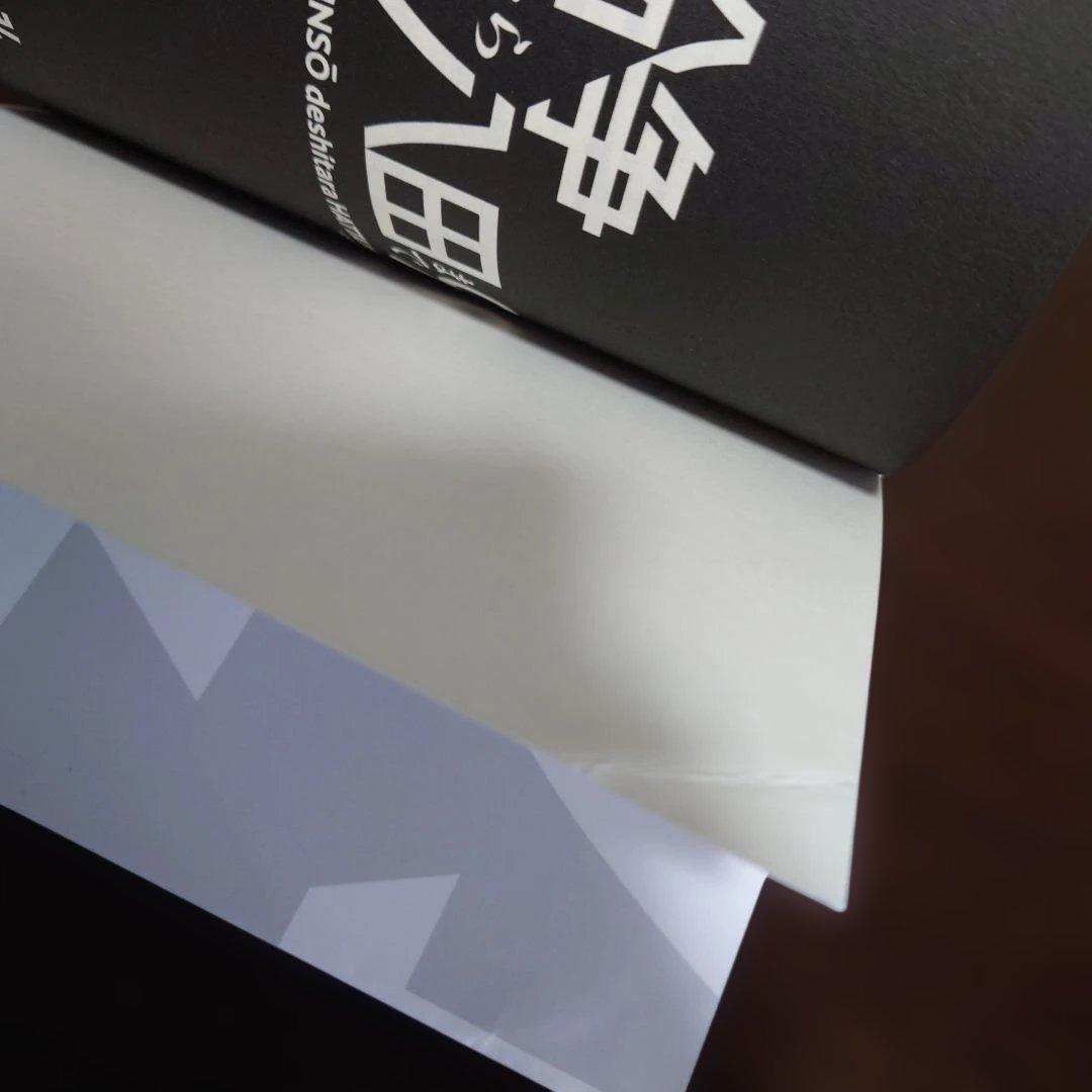 紛争でしたら八田まで 1〜18巻 全巻セット 田素弘 地政学 コミック