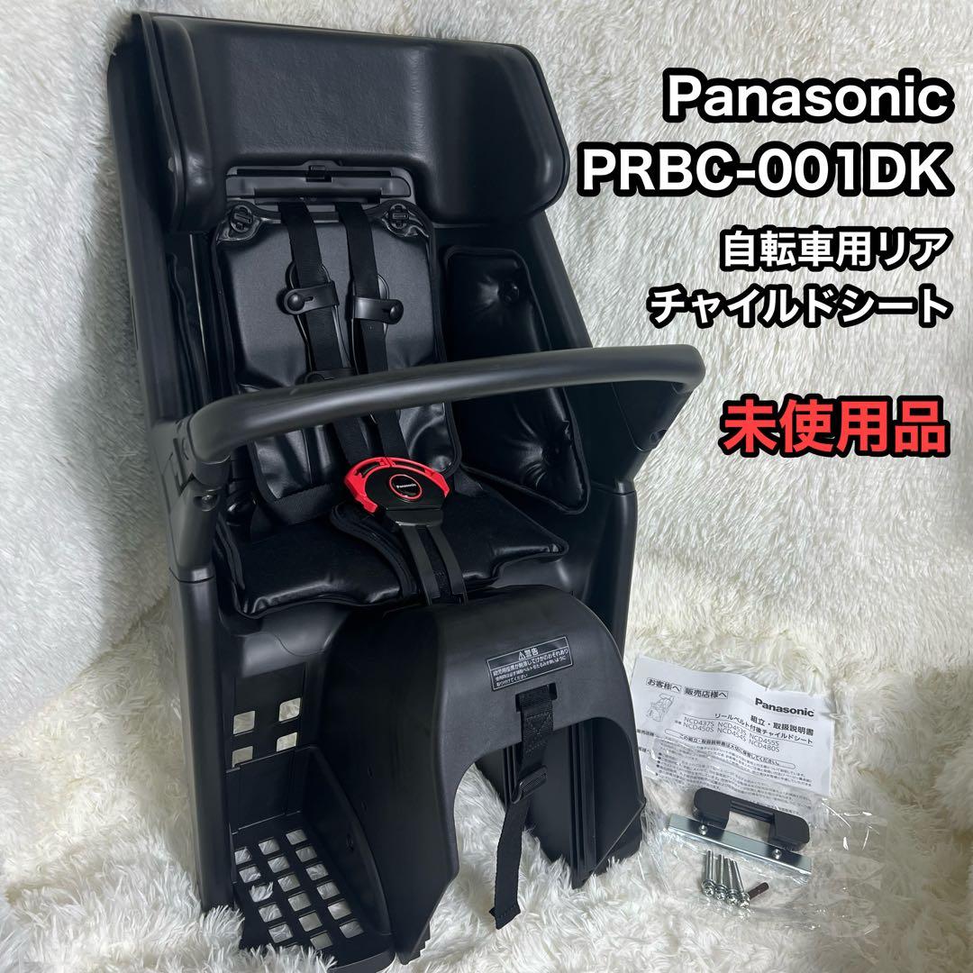 未使用品 Panasonic チャイルドシート PRBC-001DX ブラック