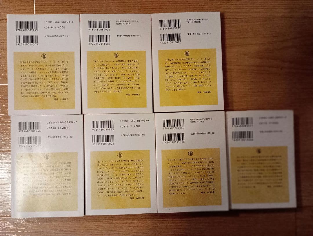 フーコーコレクション 1-6巻全巻セット ＋ フーコーガイドブック