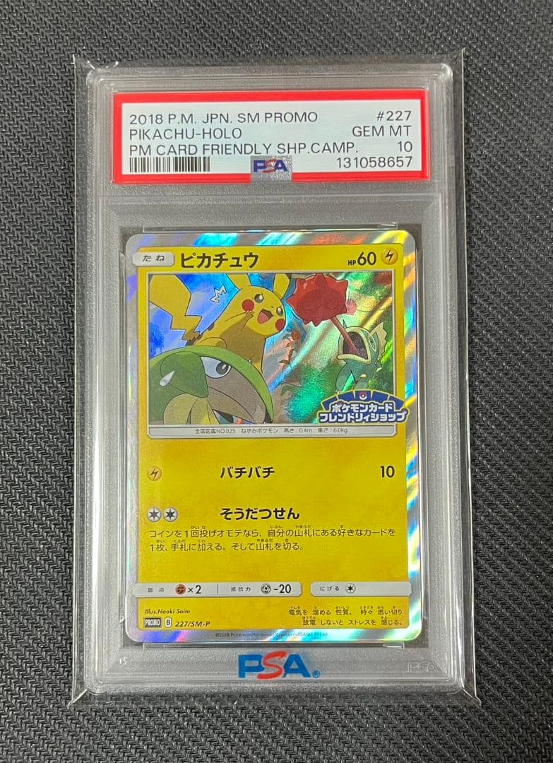 【希少】【世界に746枚】ピカチュウ フレンドリィショップ プロモ psa10