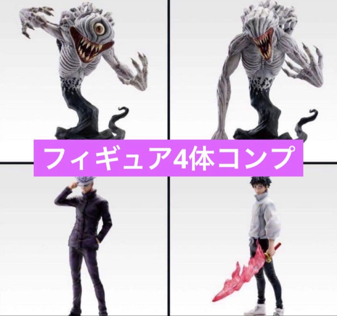 一番くじ　呪術廻戦　ラストワン賞　Ａ賞　Ｂ賞　Ｃ賞　フィギュア4体コンプ