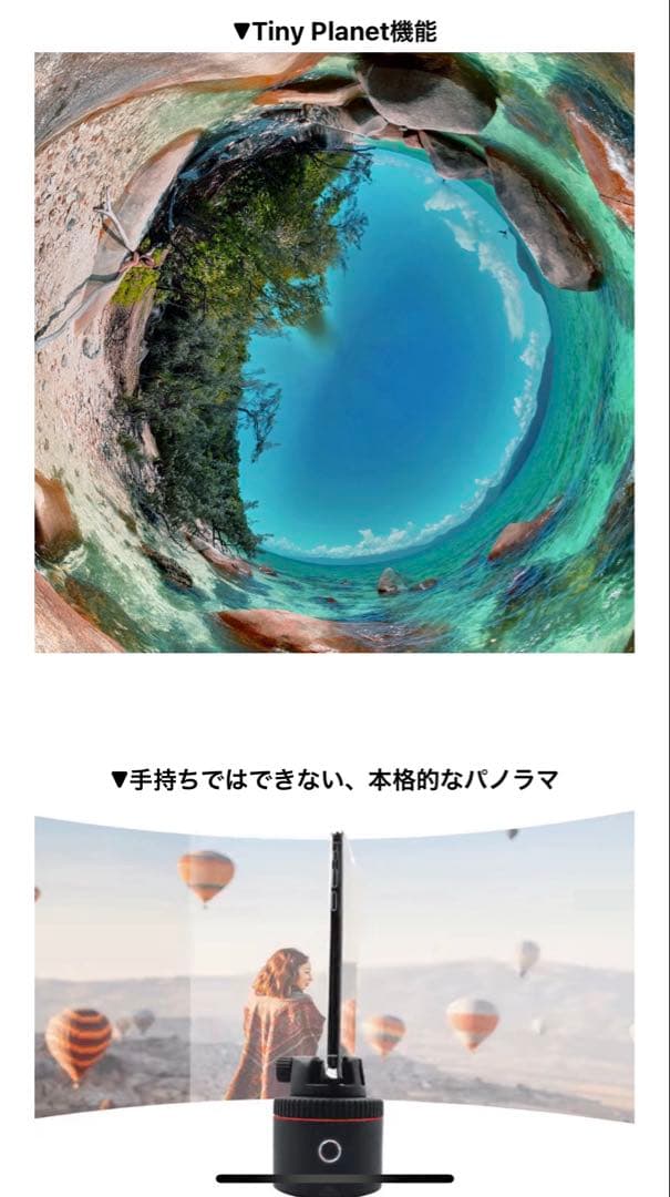 Pivo Action Mount 自動追尾・360度撮影スマホ撮影ハンズフリー