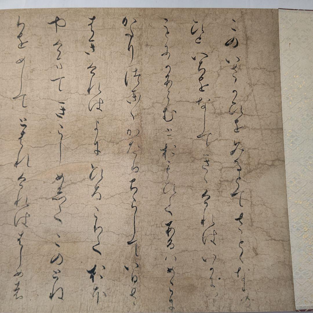 国宝 伴大納言絵詞 筑摩書房 昭和46年 限定 450/1000