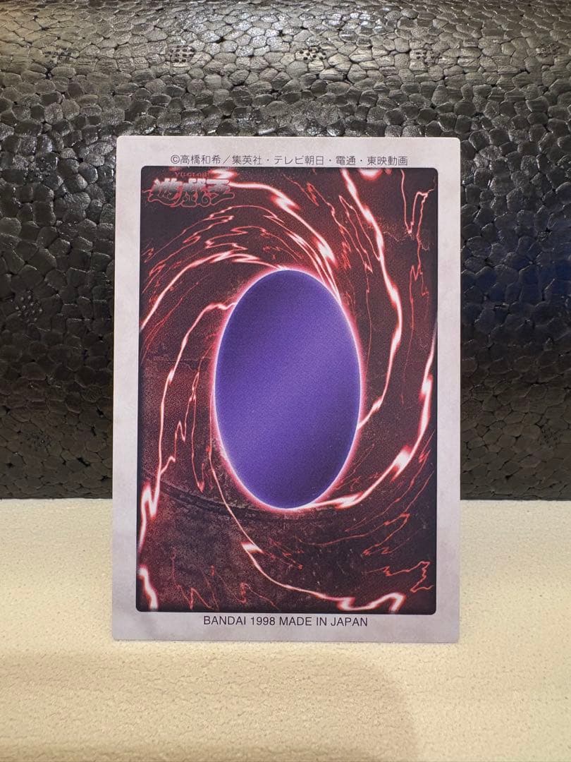 【美品】遊戯王カード　バンダイ　真紅眼の黒竜 1998年製 カードダス1999