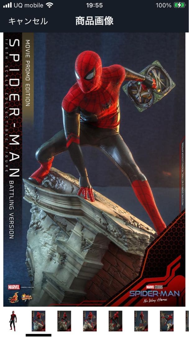 ホットトイズ スパイダーマン ノー・ウェイ・ホーム バトルダメージバージョン