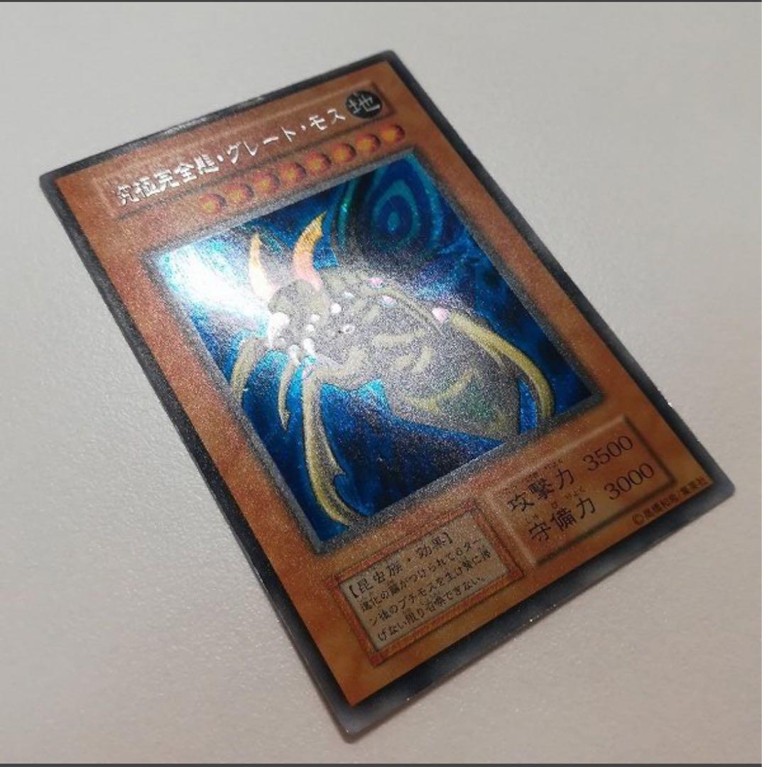 【入手困難】遊戯王 究極完全態・グレート・モス 初期 型番なし シークレット