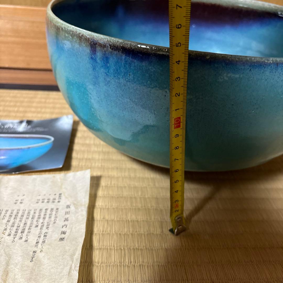 坂田甚内　酒器　特大