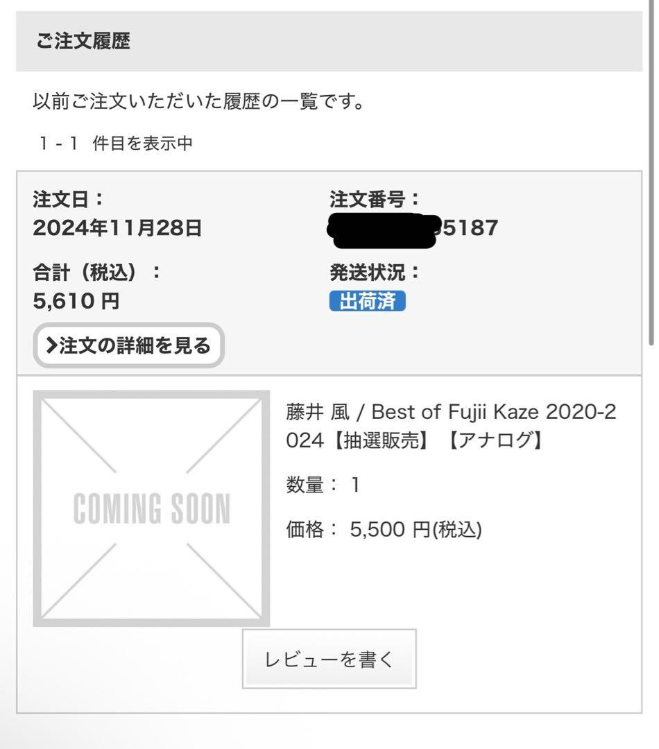 【新品未使用】藤井風 アナログ盤レコード Best of Fujii Kaze