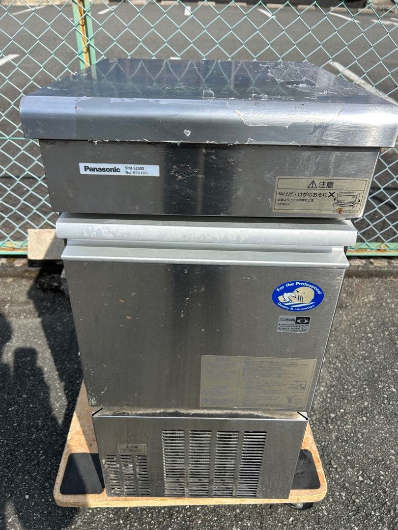 Panasonicパナソニック製氷機25 SIM-S2500 業務用 ホシザキ