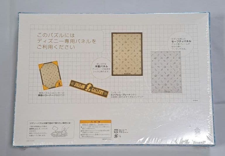 ジグソーパズル　トイストーリー2 　　未開封　テンヨー　1000ピース　 レア