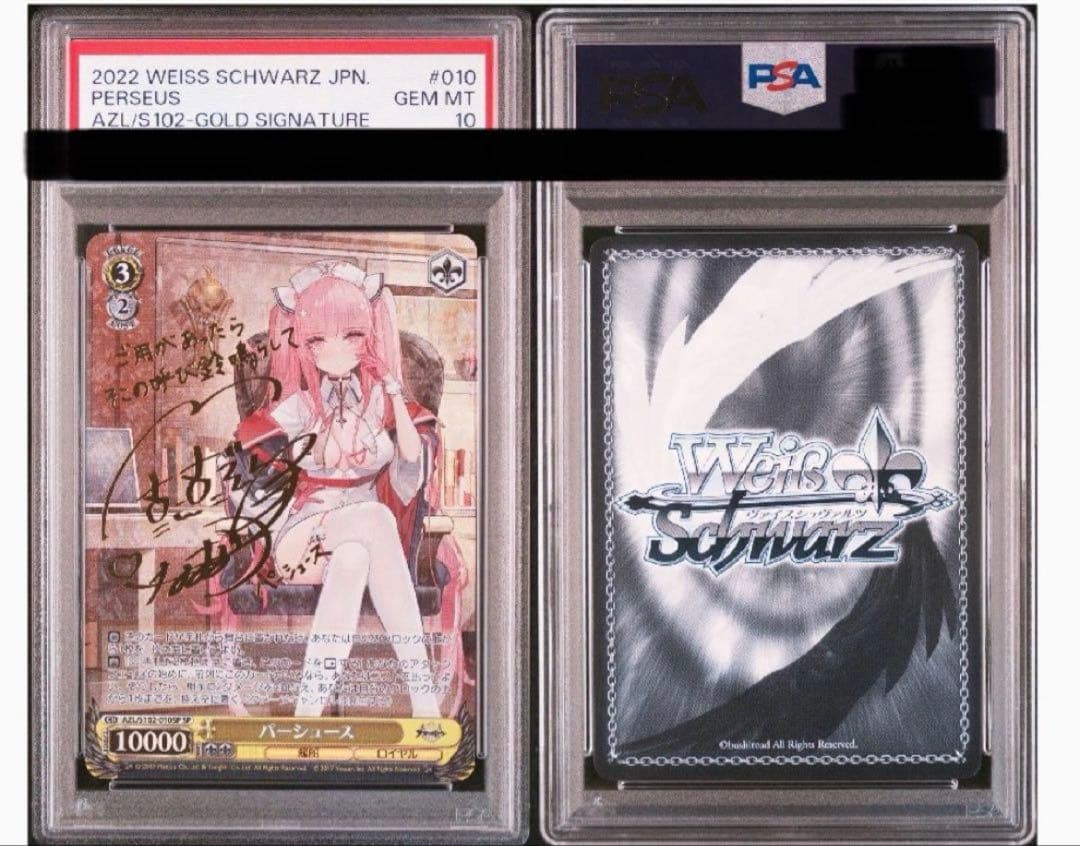 【PSA10】 パーシュース　SP サイン　アズールレーン　アズレン