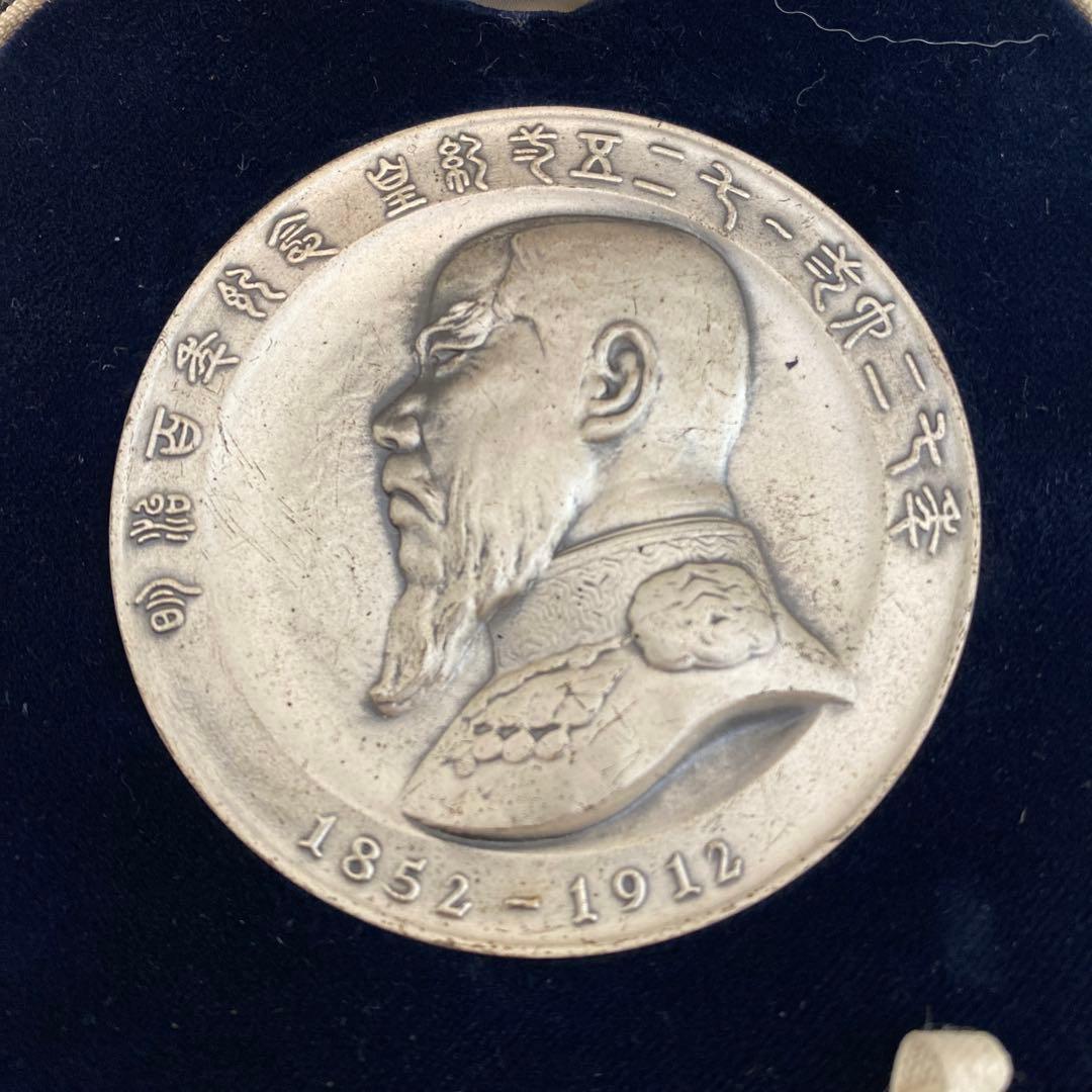 明治百年記念 明治天皇御肖像牌 純銀メダル 120.2g 箱無し　値下げ不可