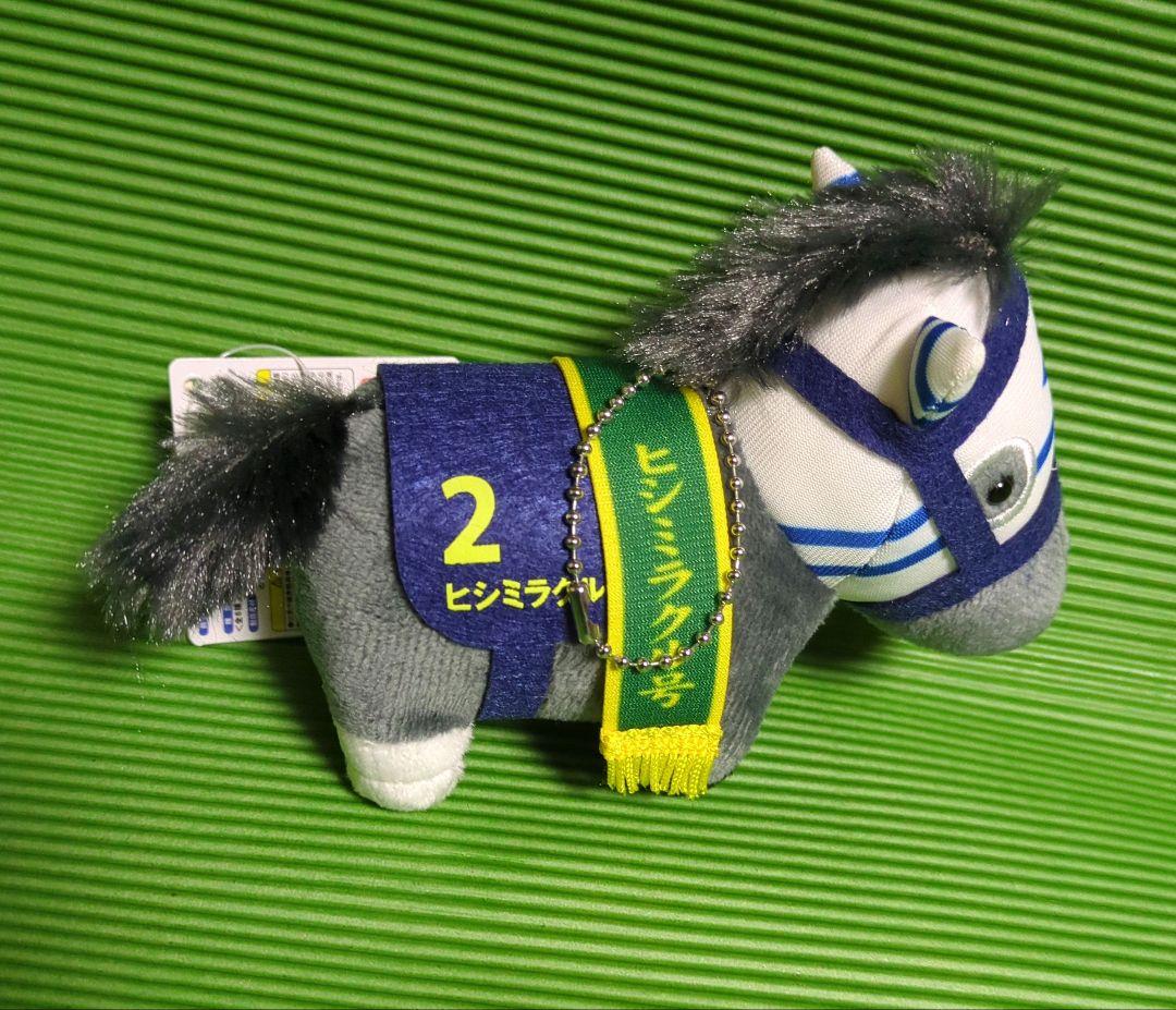 ヒシミラクル サラブレッドコレクション マスコットボールチェーン10 タグ付き